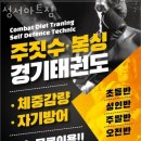 이곡동헬스 성서아트짐 추천