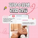 기초피부국가자격증반 | 화성피부학원, 수강생이 직접 전하는 리얼 후기