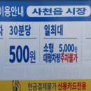 사천읍시장주차장 이미지