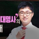 🟦미래엔.7과.소유격관계대명사형태 이미지