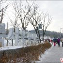 1월4일 북서울꿈의숲 ~ 초안산 ~ 영축산 심설 오솔길 이미지