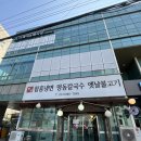 일산면옥 | [고양일산맛집] “명동면옥” 후기｜냉면이 이렇게 진할 일?! 해장에도 딱!