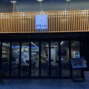 대성3거리 교통섬 | 역촌동 닭발 '대성이네' 깻잎찜닭 명가의 숨겨진 별미 국물닭발 &amp; 철판후라이 솔직후기