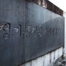 정기룡장군유물전시관 네이버블로그