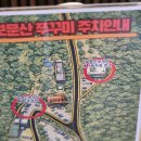 보문산공원로 | 대전 보문산 쭈꾸미 맛집 보문산쭈꾸미 치즈쫀득쭈꾸미 솔직 후기