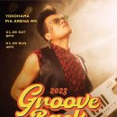 그루브(groobe)