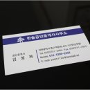 한솔공인중개사사무소 | 영종도 부동산 매매와 임대를 위한 한솔공인중개사사무소 찾아가기