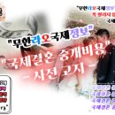 무한라오국제정보 이미지