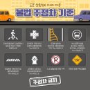 주정차-7 이미지