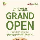 본죽(면목역점) 이미지