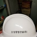(주)오성종합건설 이미지