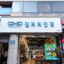 안경본데이해운대좌동점 | 해운대 안경원 추천, 갤러리 안경원 해운대점에서 아이 근시억제렌즈까지 알아본 후기