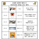 성북체육관 (태권도) 이미지