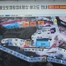 강마을민박