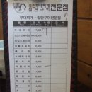 송탄부대찌개산본 이미지