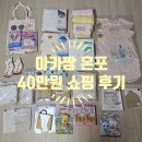 후쿠오카 라라포트 아카짱혼포 가격 총 정리ㅣ한국과 가격 비교, 아카짱 혼포 42만원 쇼핑 후기