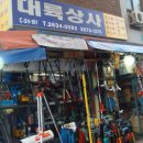대륙상사 이미지