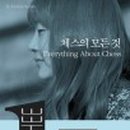 논리의체스 이미지