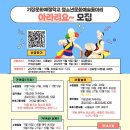 기장 사물놀이 이미지