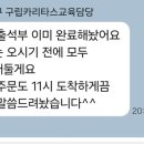 남구구립어린이집 | (광주) 어린이집 유치원 어린이 찾아가는 맞춤형 심폐소생술 교육