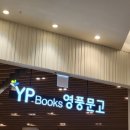 락포트인천 | 인천 스퀘어원 후기 (7월 29일 촬영) 아이와 함께 갈만한 곳. 민생소비쿠폰사용가능매장