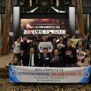 경상북도지체장애인협회 경주시지회 | (사)경상북도지체장애인 경주시지회, 사회 공헌활동 `귀감`… 경상북도 지체장해인대회 `우수지회` 선정