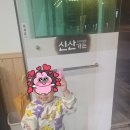 신제가든