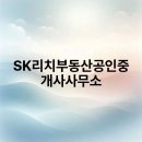 트렌드부동산중개사무소 이미지