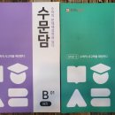 류앤정수학학원
