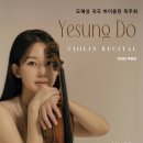 바이올린