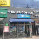 이디야커피화원역점 네이버블로그