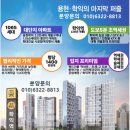 치솟는 수도권 분양가...합리적인 아파트 주목! ‘인천 용현학익지구 학익역 루미엘 1,065세대 주목 이미지