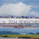 2025 세계유산축전-선암사·순천갯벌 이미지