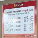 미니스톱원주상지대로점 | 원주 우산동 돌부대찌개 삼겹부대찌개 점심식사