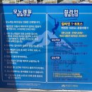 (주)속리산 관광개발 | 속리산 테마파크 모노레일 타고 목탁봉으로 고우~