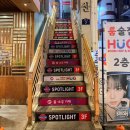 [서울/혜화] 혜화역놀거리 혜화역데이트 스폿라이트