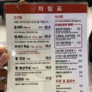 멍캐슬 | [송도타임스페이스 맛집] 숯멍 본점 - 콜키지 되는 고깃집 내돈내산 후기