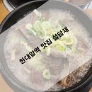 한대역앞 | 안산 한대앞역 맛집~! 설담재 후기