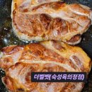 (주)원스탑시스템 | [더벨벳 도매] 숙성 완료된 목심으로 매장운영 효율성을 높여보세요