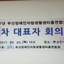 부산장애인자립센터 이미지