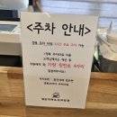 세븐일레븐 구미금오공대행복점 | 구미 옥계 고기 맛집, 금오공대 맛집 ☆참진대패&amp;샤브전골☆ 가격 및 주차장 정보, 고추장 대패 후기!