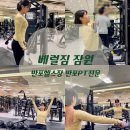더짐 주식회사 | 베럴짐 잠원ㅣ잠원동헬스장 잠원동PT 주식회사베럴짐잠원