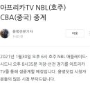 아프리카TV 호주&중국 리그 중계 이미지