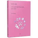 사동초등학교 | 이금자, 김희진 작가님 &lt;ESG, ESD 두번째 지속가능한 영유아학습공동체 실천 이야기&gt; 출간