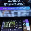 하마 노래연습장 이미지