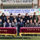 인천광역시 삼산월드체육관축구장 동행미디어 시대