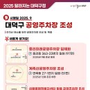 중리 공영주차장 이미지