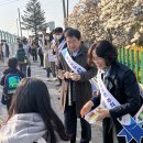 괴산증평교육지원청,‘안전한 등하굣길 함께 만들어요!’ 이미지