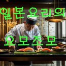 푸드원텍 행정사 사무소 | 일본요리의 특징 및 종류, 그리고 요모조모