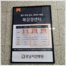 강남지인병원 네이버블로그